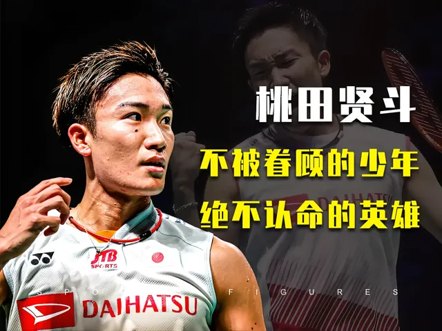 IM体育注册链接-印度羽毛球队轻取法国羽毛球队，桃田贤斗惊艳世界的简单介绍