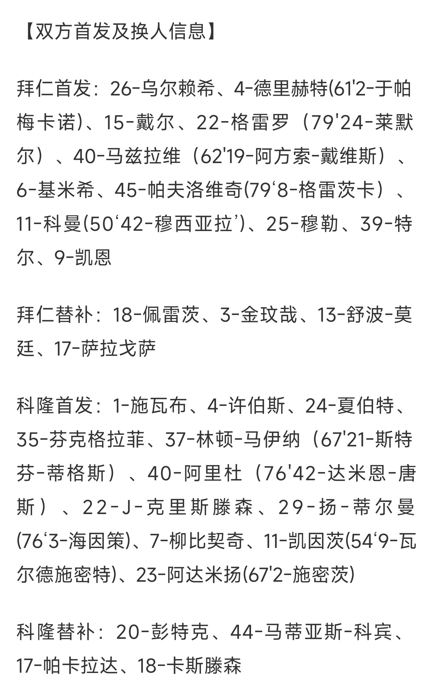 IM体育赛事直播入口-勒沃库森逆转战胜对手,积分榜持续攀升的简单介绍