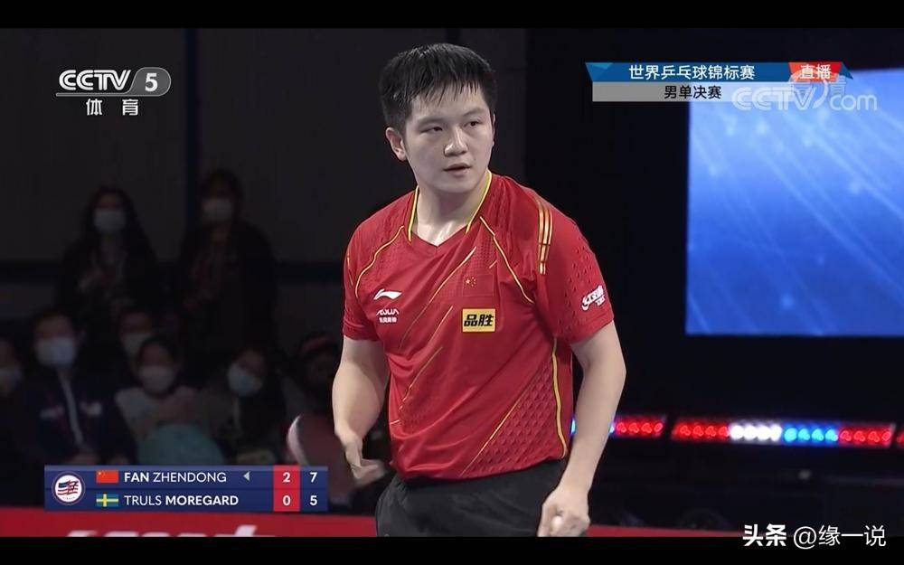 IM Sport-葡萄牙队鏖战奥地利队，樊振东点燃赛场